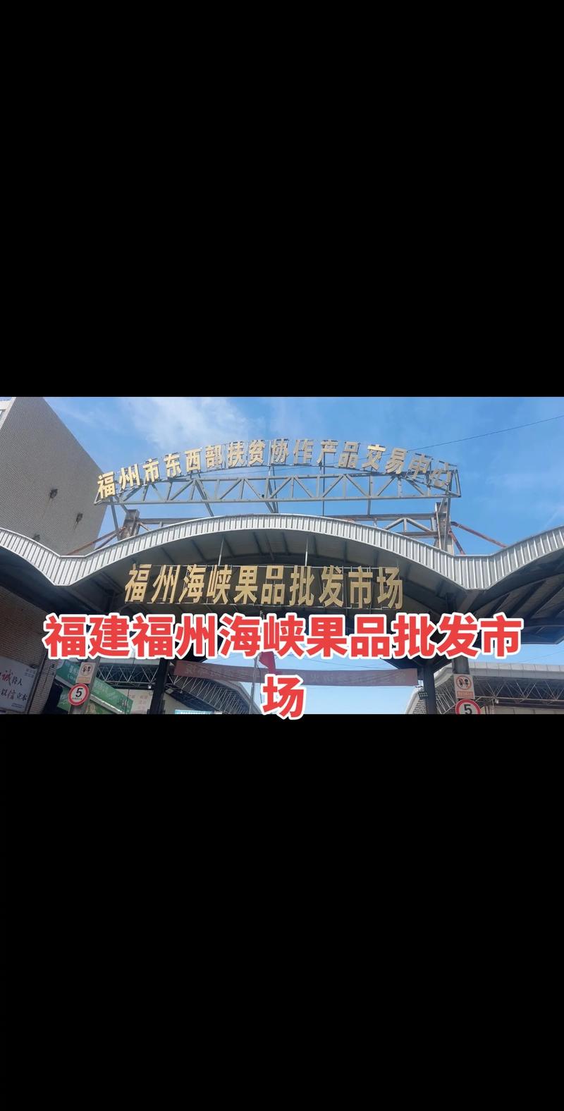 福州商品批发